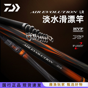 Caña de Pescar Daiwa Air Evolution de 4m para Pesca en Roca, Acción Media Rápida, Guías de Acero Inoxidable, Pesca con Flotador en Agua Dulce - Product Image 2