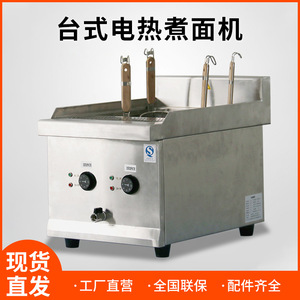 Cuiseur à nouilles électrique en acier inoxydable Sc-4h avec quatre paniers pour la cuisson de fondue et de raviolis - Product Image 5