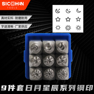 Juego de 9 sellos de acero de 3 mm con diseño de sol, luna y estrella para metal, madera, cuero y herramientas de joyería - Product Image 5