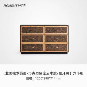 ตู้เก็บของโมก้า 6 ลิ้นชัก ไม้โรสวูด เฟอร์นิเจอร์ห้องนั่งเล่น - Product Image 2