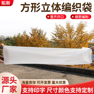 Bolsa de plástico tejida Hongyu, bolsa de basura cuadrada 3D autosellable para logística y embalaje de residuos de construcción - Product Image 5