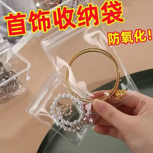 Jewelry Bag Reusable Sealed Storage For Earrings Necklaces Bracelets Portable Organizing Case Plastic Lightweight Solid Color - Product Image 5