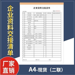 Liste de contrôle de transfert de documents d'entreprise A4, copie carbone, 60 pages par livre, usage commercial - Product Image 3
