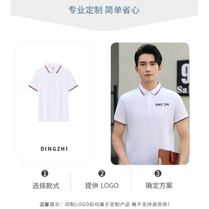 เสื้อโปโลผู้ชาย แขนสั้น ผ้าฝ้ายผสมโพลีเอสเตอร์ สำหรับฤดูร้อน ชุดทำงาน ปรับแต่งได้ ทรงเข้ารูป สีสันหลากหลาย - Product Image 4