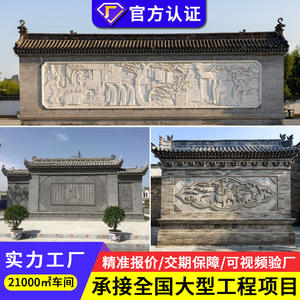 Mural de Relieve de Piedra Azul Personalizado de Fábrica, Pantalla de Mármol para Exteriores, Parque Cuadrado Chino, Cultural - Product Image 4