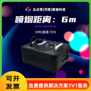 Machine à fumée LED 1000W multicolore, contrôle tactile, DMX 6 canaux, équipement de scène pour éclairage de fêtes et événements - Product Image 4