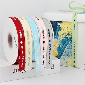 Nine-Colored Ribbon Happy Birthday Decorative Ribbons 10mm Reusable <b>Cake</b> Decorating Supplies Birthday Party Gift Wrapping - Product Image 4