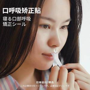 Patch respiratoire en forme de X pour corriger la respiration par la bouche, prévenir la respiration buccale, le ronflement pendant le sommeil, patchs nasaux pour le corps - Product Image 1