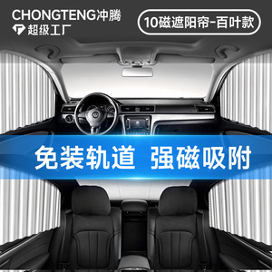 Chongteng Magnetic Car Sunshade 10-Piece Venetian Style Side <b>Window</b> <b>Shade</b> Strong Magnetic Attachment Track-Free Summer Heat - Product Image 1