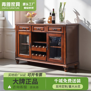 American Style Solid Wood <b>Sideboard</b> With Glass Doors And Wine Rack For Dining Room Storage - Product Image 5