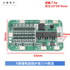 HX-6S-12A 6S แบตเตอรี่ลิเธียมบอร์ดป้องกัน BMS สำหรับ 18650 เครื่องมือให้แสงสว่างพลังงานแสงอาทิตย์ - Product Image 4