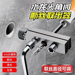 Faucet Broken <b>Thread</b> Extractor Metric Single End Serrated Jaw Chrome Vanadium Steel Manual Tap Repair <b>Tool</b> - Product Image 2