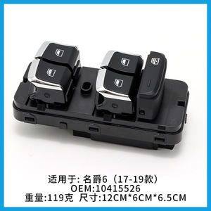 MG6 ชุดสวิตช์ควบคุมหน้าต่าง 10415526 สำหรับรุ่นปี 2017-2019 วัสดุ ABS ใหม่ - Product Image 3