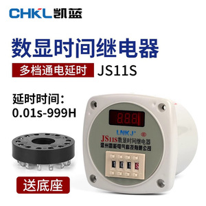 <b>Lei</b> Neng Js11s Digital Time Relay 70x122mm Panel Mount Adjustable Delay Timing Relay For Electrical Appliances - Product Image 4