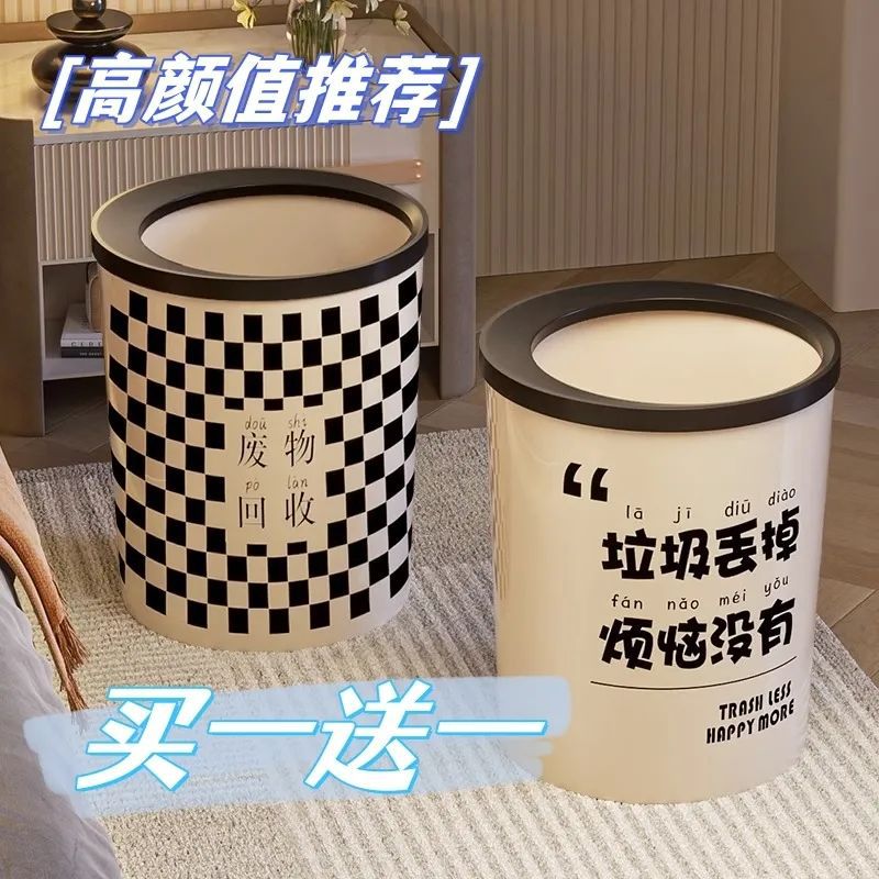 16L Buy One Get One Free [Troublesome Waste]
