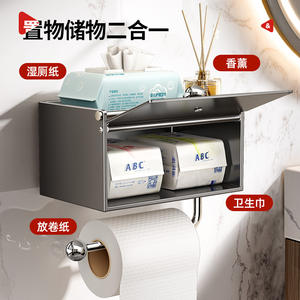 Porte-papier toilette mural Heaven And Earth Fish, sans perçage, rangement moderne, boîte à mouchoirs rectangulaire avec tiroir - Product Image 3