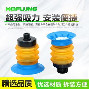 Ventosa de Vacío de Acero para Brazo Robótico Tipo PIAB, Nueva Condición, BG41 BGI48 BG34 BG63, Ventosa de Labio para Bomba Agrícola - Product Image 2