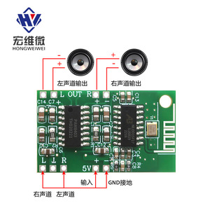 ฮงเว่ย ไมโคร CA-8469 PAM8403 5V โมดูลเครื่องขยายเสียง สเตอริโอ เอาต์พุตเสียง - Product Image 1