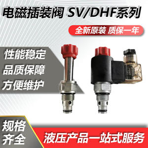 Bloc de soupapes à cartouche série SV08-20 LSV2-12 2NOP avec filetage 16 DHF08-221, électrovanne bidirectionnelle à deux positions, état neuf - Product Image 3