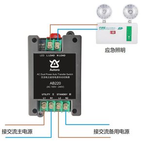 สวิตช์โอนถ่ายไฟฟ้าอัตโนมัติสำรองหลัก 220V AC รุ่น AB220, สวิตช์เปลี่ยนแหล่งจ่ายไฟอัตโนมัติแบบคู่ สำหรับใช้ในบ้าน K68 - Product Image 2