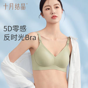 Soutien-gorge d'allaitement respirant à fermeture arrière October Crystal pour la maternité et l'allaitement - Product Image 3