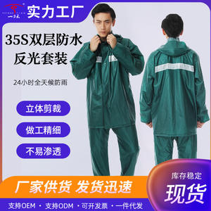 Conjunto de Impermeable y Pantalones de Lluvia de Estilo Transfronterizo, Verde Azul Marino, Unisex, para Ciclismo, Cortavientos, Diseño Dividido y Engrosado - Product Image 2