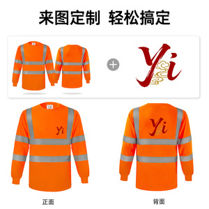 เสื้อยืดนิรภัยแบบมองเห็นได้ชัดเจน แขนยาว แถบสะท้อนแสง ดูดซับความชื้น สีส้ม SMLXL2XL - Product Image 4