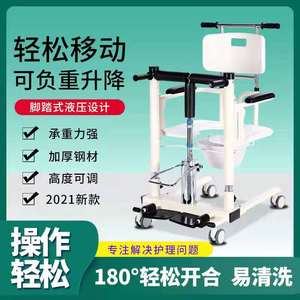 Machine de transfert hydraulique pour patients alités, version améliorée en acier inoxydable épaissi avec levage à commande au pied - Product Image 5