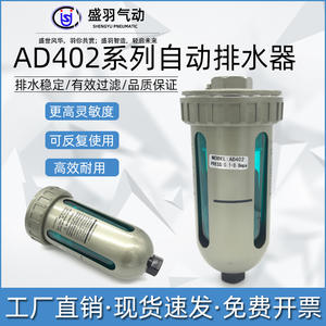 Vanne de vidange automatique AD402-04 pour compresseur d'air, filtre d'extrémité de réservoir d'air, séparateur huile-eau, équipement de séparation efficace - Product Image 4