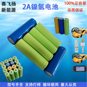 Batería recargable Ni-Mh AA de 300 mAh para electrónica de consumo - Product Image 4