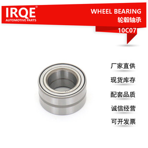 Rodamiento de rueda IRQE 10C07 para Volkswagen Santana 2000 Benben Chery QQ DAC39680037 - Product Image 5