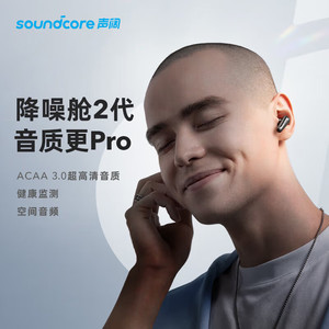 Soundcore Liberty 4 Dynamic Noise Cancelling Bluetooth Earphones A3953 Type C Charging 5.3 Bluetooth Long Battery Life - Product Image 3
