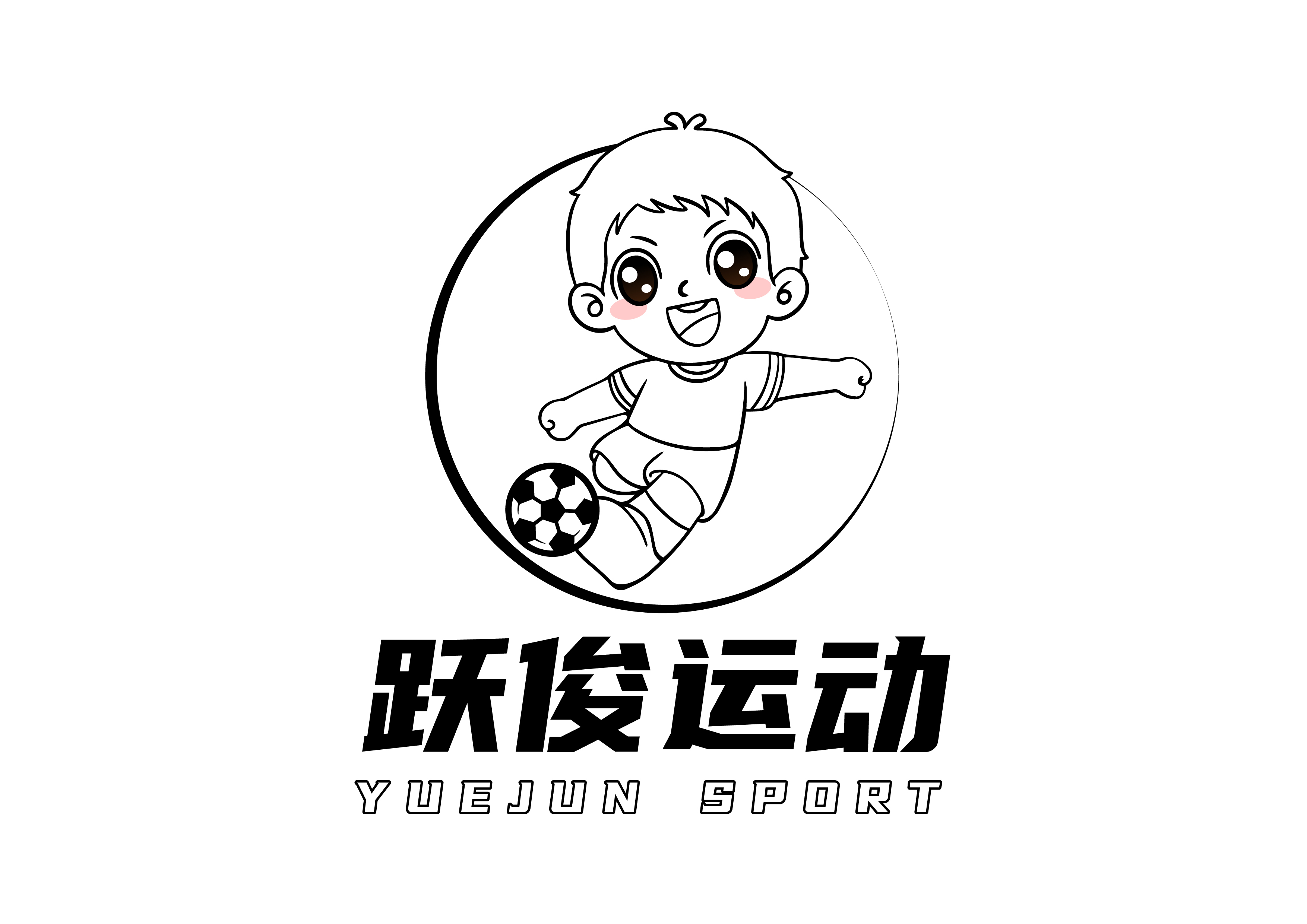 Guangzhou Yuejun Clothing Co., Ltd. logo