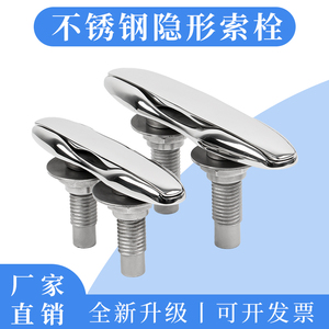 Stainless Steel Invisible Cable Bolt 316 Marine Grade <b>Yacht</b> Hardware Accessories - Product Image 5