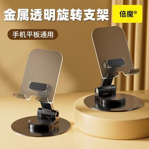 Bemo Metal Rotating <b>Stand</b> Transparent Adjustable Desktop Holder For Phone Tablet - Product Image 1