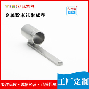 Tapa de Bolígrafo Inteligente de Acero Inoxidable 304L, Moldeada por Inyección de Polvo Metálico de Precisión Yibi, Componentes MIM Personalizados OEM - Product Image 2