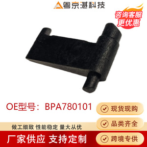 Kit de réparation en plastique pour clip de porte de réservoir de carburant BPA780101 pour Discovery 3 4 Scenic View Transport - Product Image 5