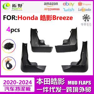 Guardabarros de Plástico Negro para Honda Breeze 2020 2023 2025, Protectores de Ruedas, Accesorios para Automóviles - Product Image 5