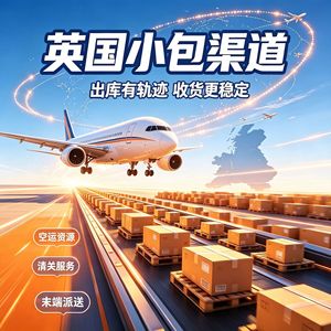 บริการขนส่งสินค้าทางอากาศขนาดเล็กของ Sheng Tang UK พร้อมบริการพิธีการศุลกากรสองประเทศ รวมภาษีแล้ว บริการโลจิสติกส์ระหว่างประเทศ ช่องทางดรอปชิปปิ้ง - Product Image 3