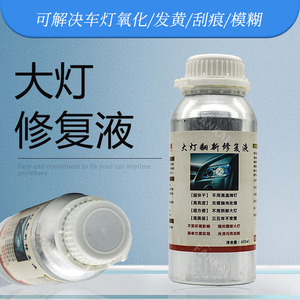 Líquido Restaurador de Faros Delanteros, Botella de Aluminio de 600 ml, Limpiador Reparador de Faros de Coche - Product Image 3