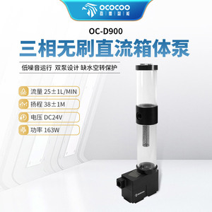 ปั๊มน้ำ Ococooc D900 แบบปั๊มคู่ไร้แปรงถ่าน DC พร้อมระบบป้องกันการทำงานแบบไม่มีโหลด สำหรับระบบระบายความร้อนด้วยน้ำสำหรับ CPU - Product Image 3