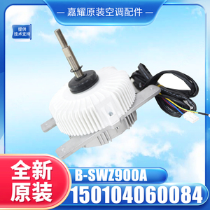 มอเตอร์เครื่องปรับอากาศกรี รุ่น B-SWZ900A 150104060084 มอเตอร์ดีซีไร้แปรงถ่าน - Product Image 5