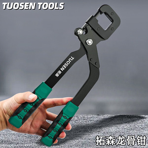 Tuosen <b>Tools</b> 12 Inch Dragon Bone Pliers High Carbon Steel Rivet Installation <b>Tool</b> For Ceiling Installation - Product Image 1