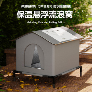 บ้านแมวแบบปิดกันน้ำสำหรับฤดูหนาว เหมาะสำหรับใช้งานกลางแจ้ง - Product Image 1