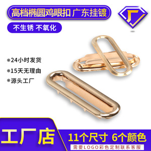 The Second Button Metal Oval Eyelets Brass Anti Rust For Bags Retro Style 161614 - Product Image 4