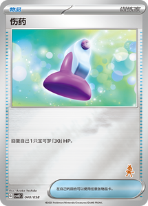 Cartes Pokémon - Happy Team : Lucaleio & Ichigai Shinobu & Chamanarut & Dog Master - Product Image 3