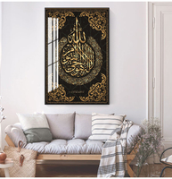 Décoration d'intérieur, affiche islamique moderne, versets religieux arabes, calligraphie islamique, art mural, cadres photo avec verre