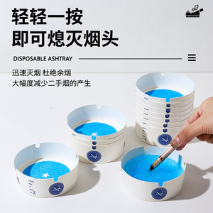 Disposable Ashtray Round PE <b>Material</b> With <b>Blue</b> Sand For Smoke Control Home Office Hotel Use - Product Image 5