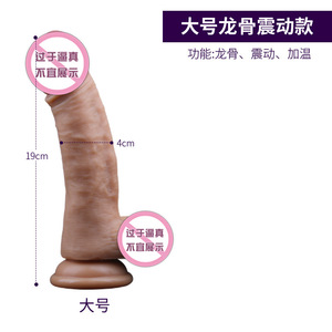 Liquid silicone <b>dildo</b> with built-in keel, vibrating, oscillating, heating, telescopic, large, medium, and small sizes, female - Product Image 1