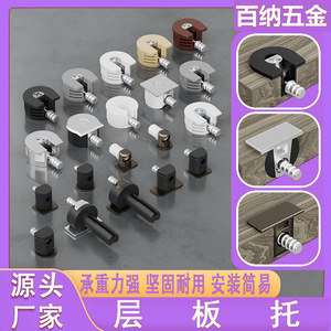 <b>Shelf</b> Support Plastic Iron Connector For Plywood Cabinet Furniture Easy Installation Modern Simple Design - Product Image 2
